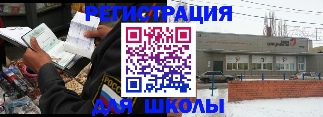 временная регистрация надежно в Дорогобуже