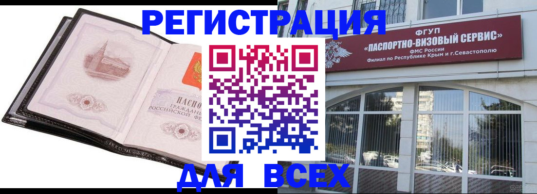 временная регистрация недорого в Дорогобуже