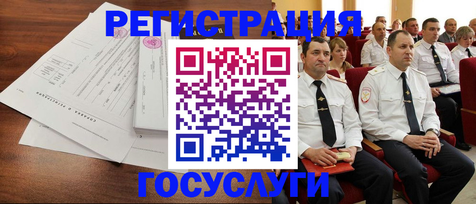 временная регистрация в Дорогобуже