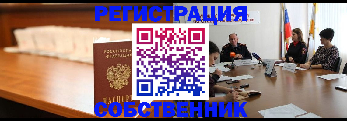 временная регистрация купить в Дорогобуже