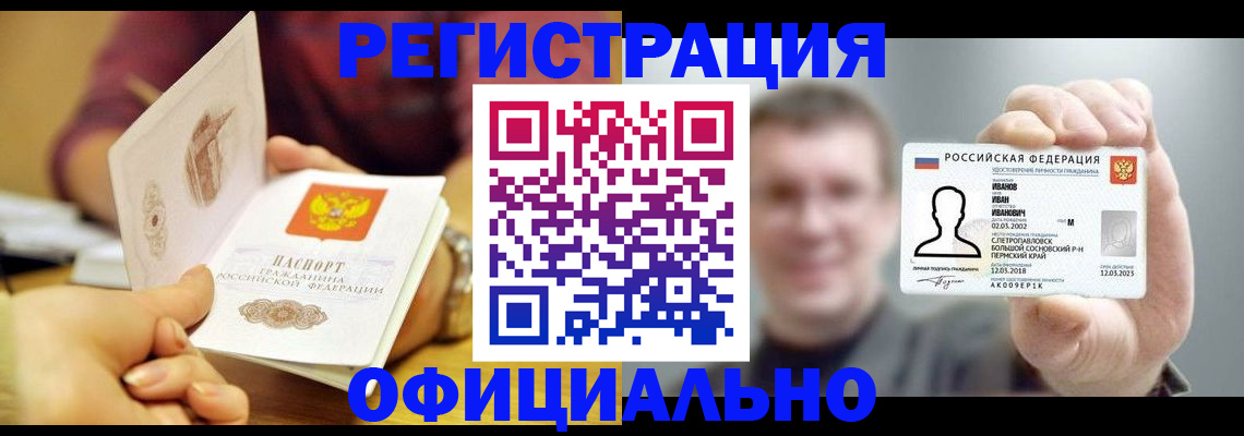 где прописаться в Дорогобуже