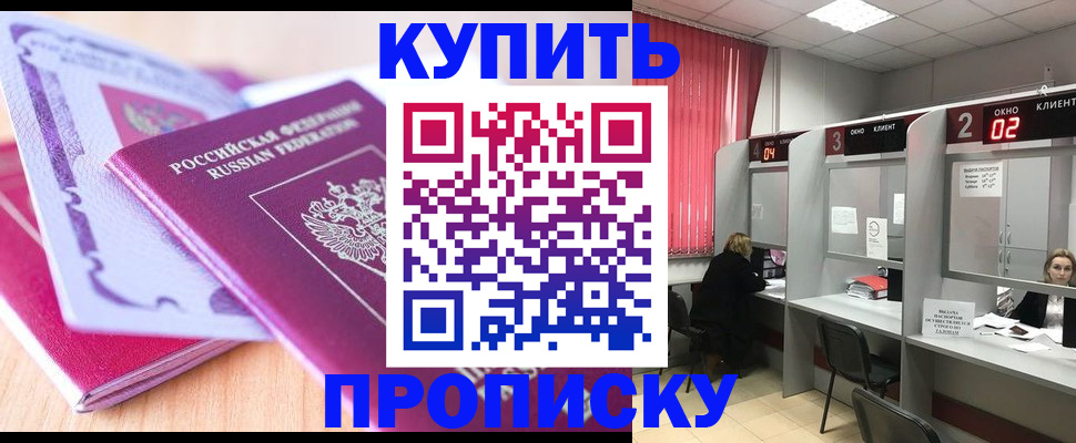 пропишу в квартире в Дорогобуже