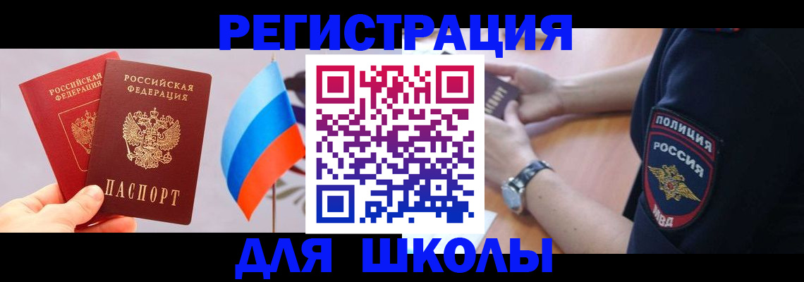 прописка 2025 в Дорогобуже