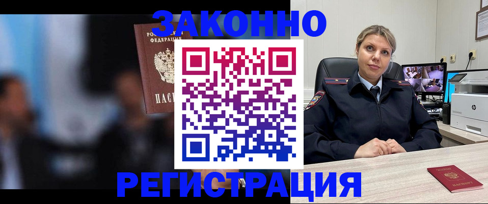 прописка для военкомата в Дорогобуже