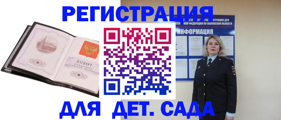 регистрация в Дорогобуже