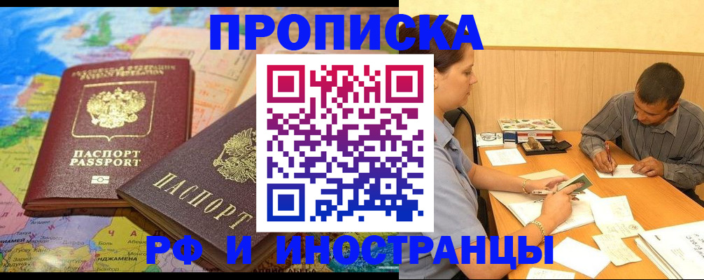 временная регистрация поиск в Дорогобуже