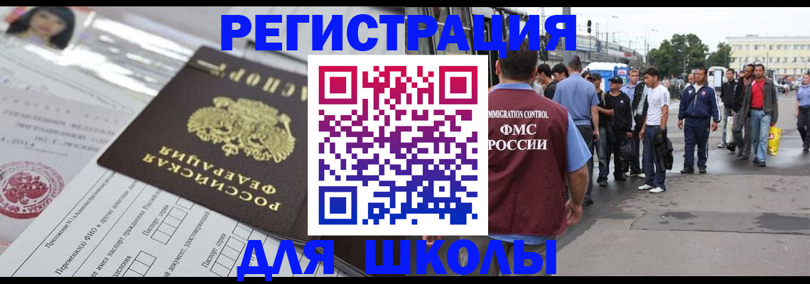 прописка ребенка в Дорогобуже